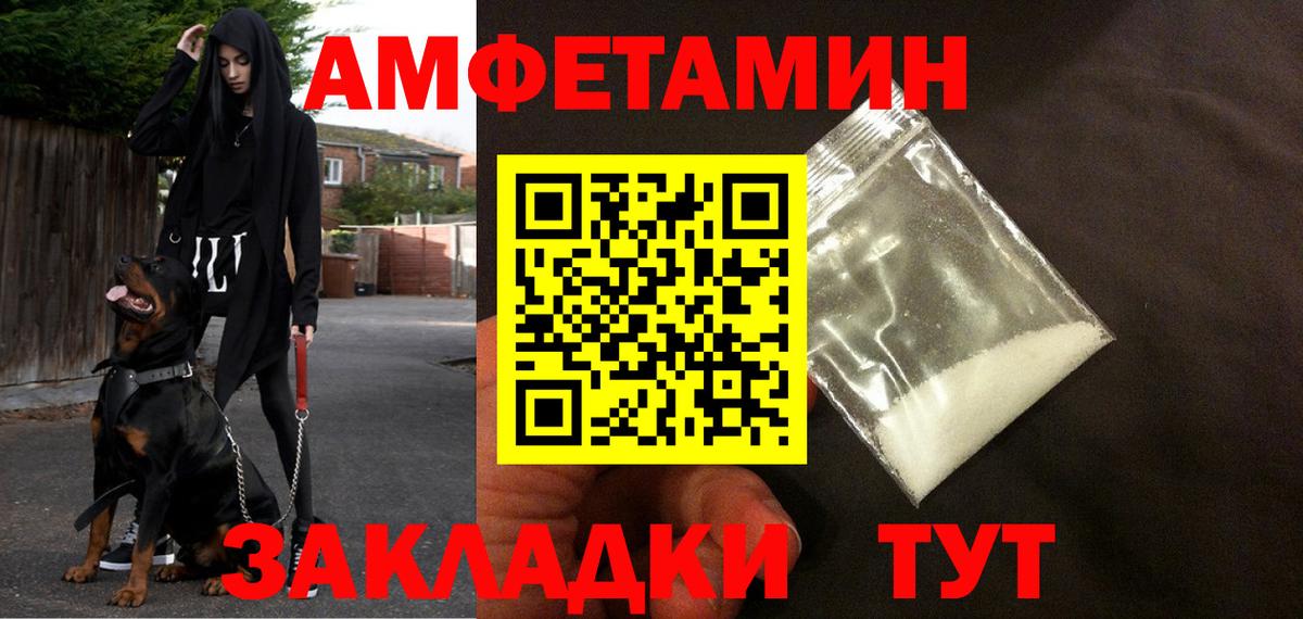 Amphetamine VHQ Сатка
