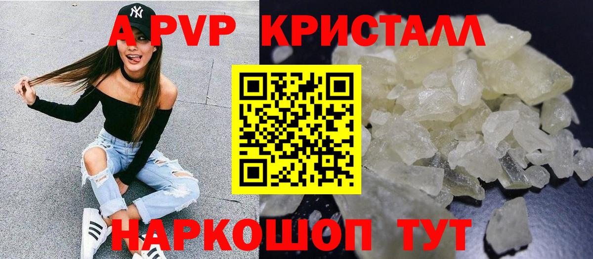 Alpha-PVP кристаллы Сатка