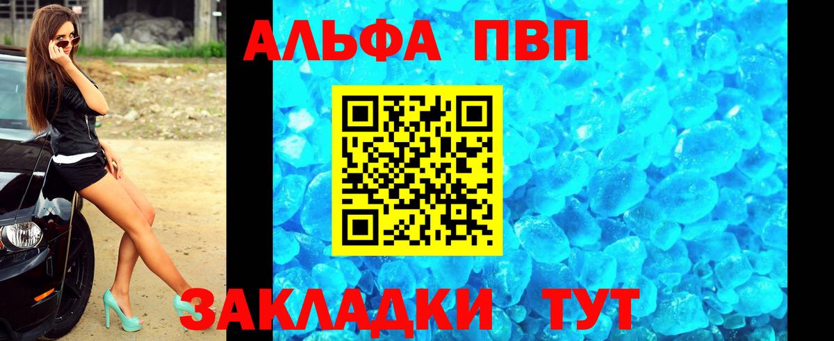 Alpha-PVP Crystall  Вход с VPN  Сатка  A PVP СК КРИС 