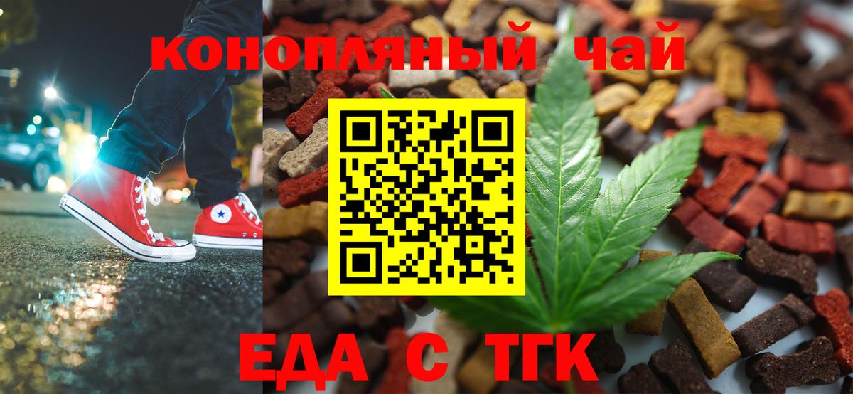 Сатка  Печенье с ТГК марихуана  Вход с VPN 
