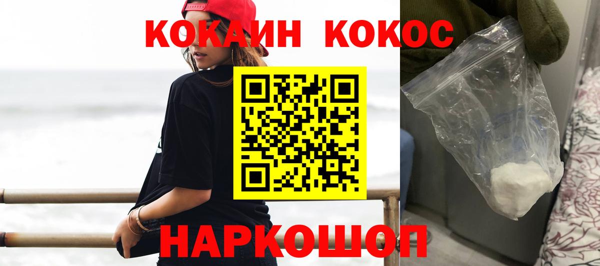КОКАИН VHQ Сатка