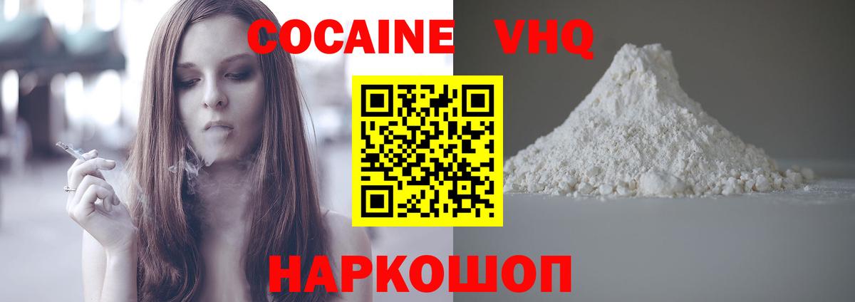 Кокаин  КОКАИН Перу  Сатка  Вход с VPN  Cocaine Боливия 