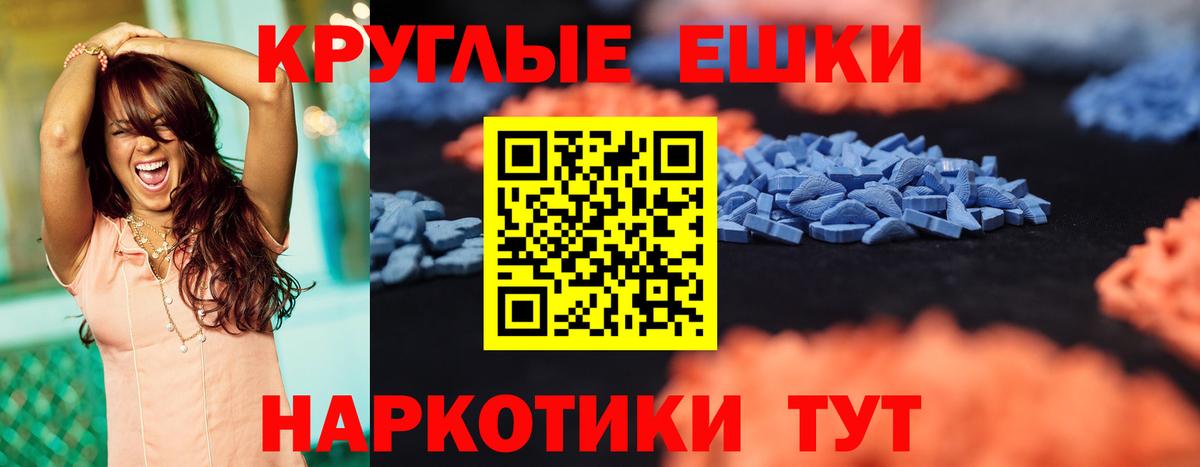 Ecstasy Philipp Plein  Экстази  Сатка  Вход с VPN  Ecstasy 280мг 