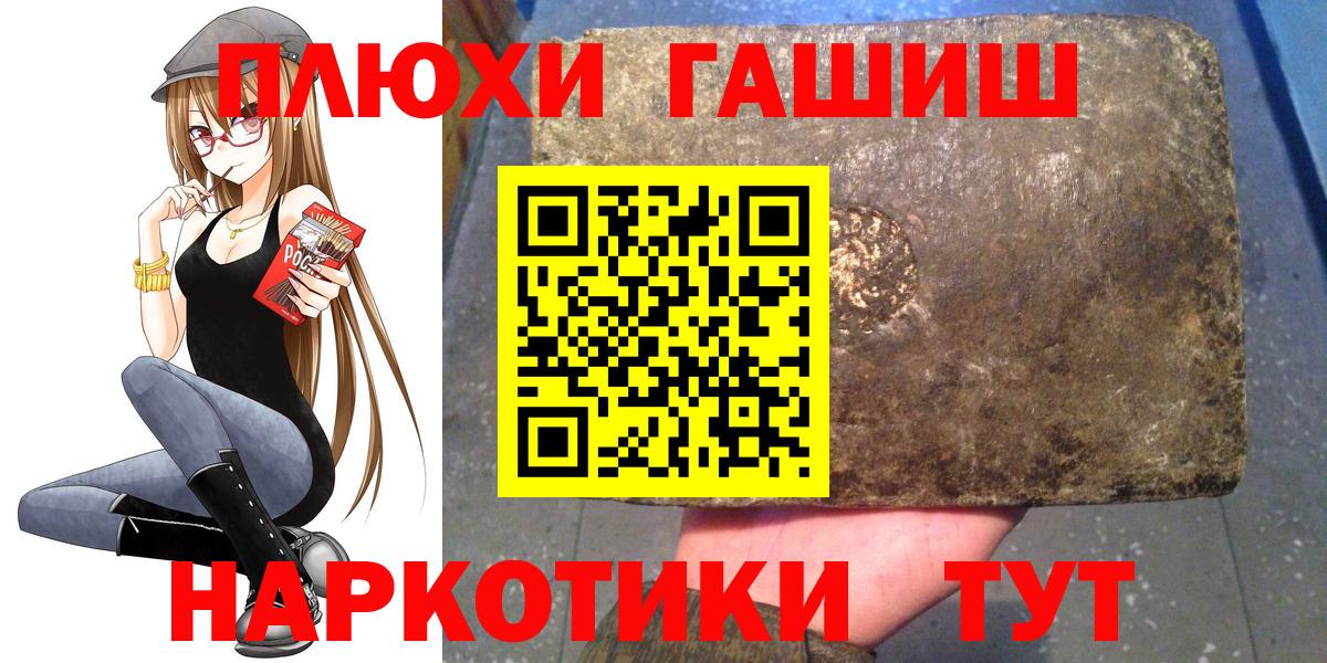 ГАШИШ гашик  Вход с VPN  Сатка 