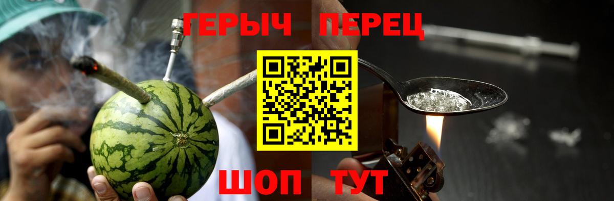 ГЕРОИН герыч Сатка