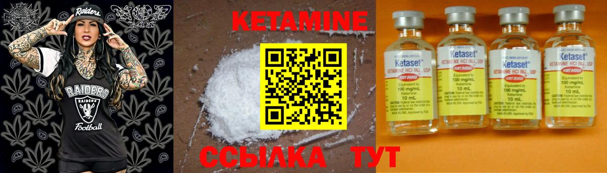 Кетамин ketamine Сатка
