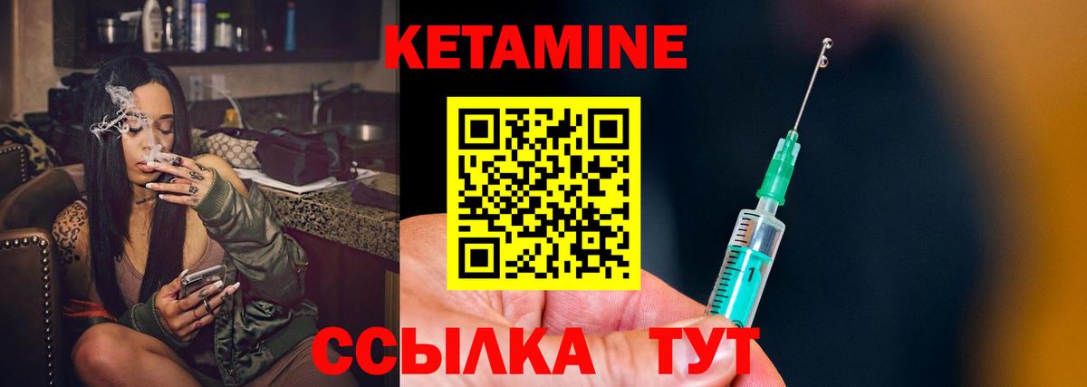 Кетамин ketamine  Вход с VPN  Сатка  Кетамин ketamine 