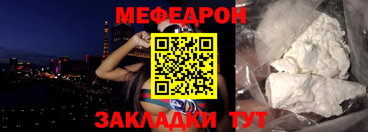 Мефедрон кристаллы Сатка