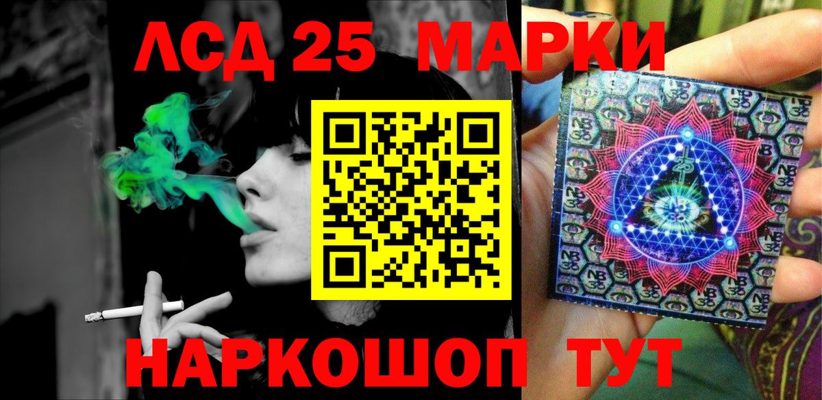 Марки 25I-NBOMe 1500мкг  Вход с VPN  Марки 25I-NBOMe 1500мкг  Сатка 