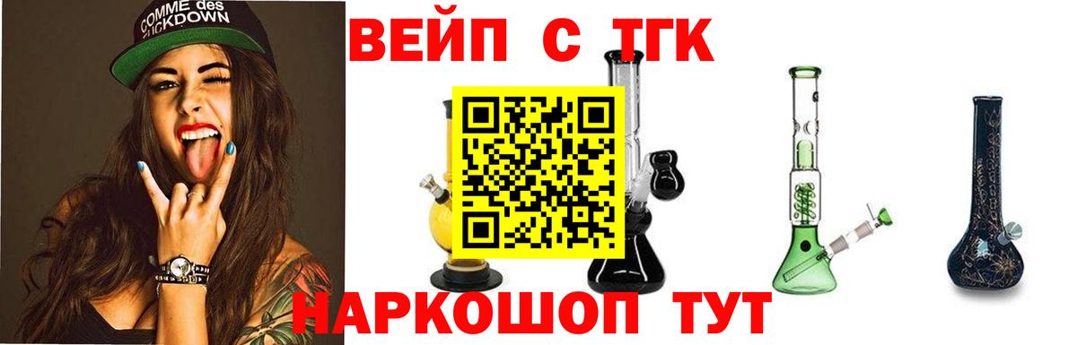 ТГК гашишное масло  Вход с VPN  Сатка 