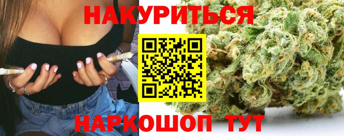 Марихуана Bruce Banner Сатка